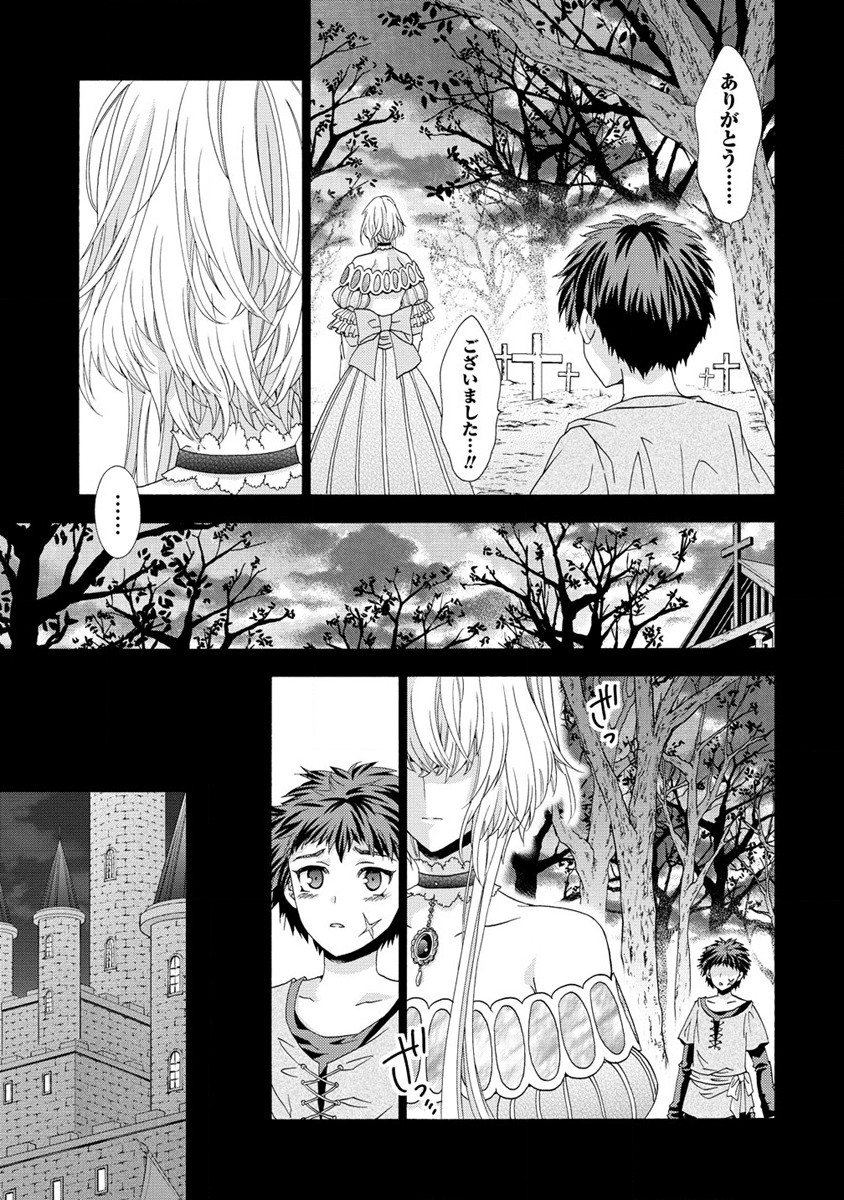 Shiryoujutsushi Nado Kegaashii to Shoukeisareta no de, Mazoku ni Tenshin shimasu. - Chapter 5.2 - Page 2